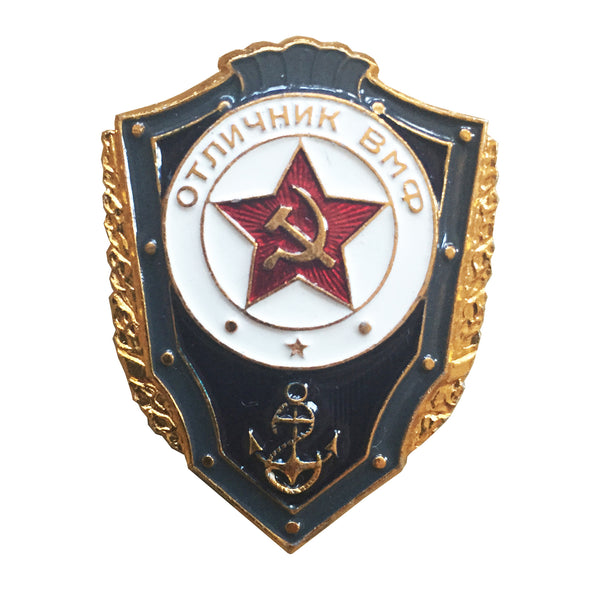 Excellent Navy Service Soviet Russian Army USSR Badge