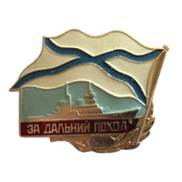 Soviet Navy Pin Badge - For a Long Range Cruise
