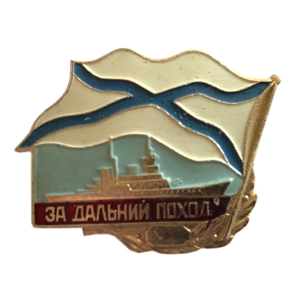 Soviet Navy Pin Badge - For a Long Range Cruise