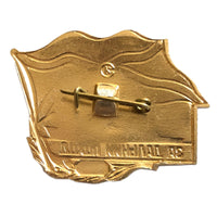 Soviet Navy Pin Badge - For a Long Range Cruise