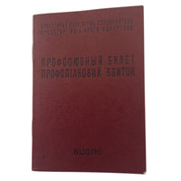 Sowjetunion UdSSR CCCP Russischer Komsomol Lenin Seltenes leeres Buchdokumentticket