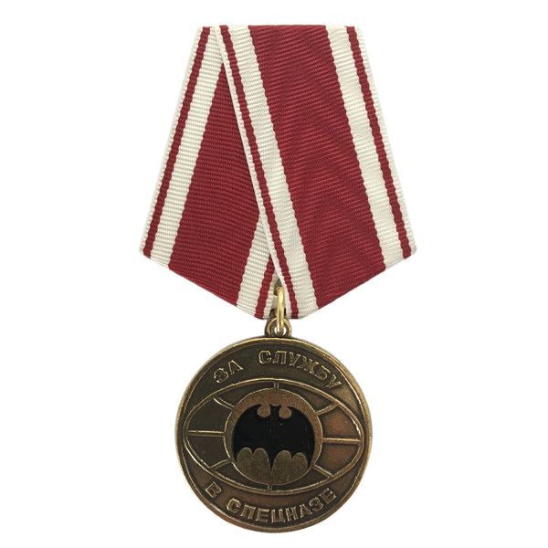Russian Medal For Service in Spetsnaz GRU Main Intelligence Directorate