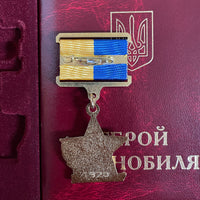 Hero of Chernobyl Ukrainian Medal Participant in Liquidation of Nuclear Disaster