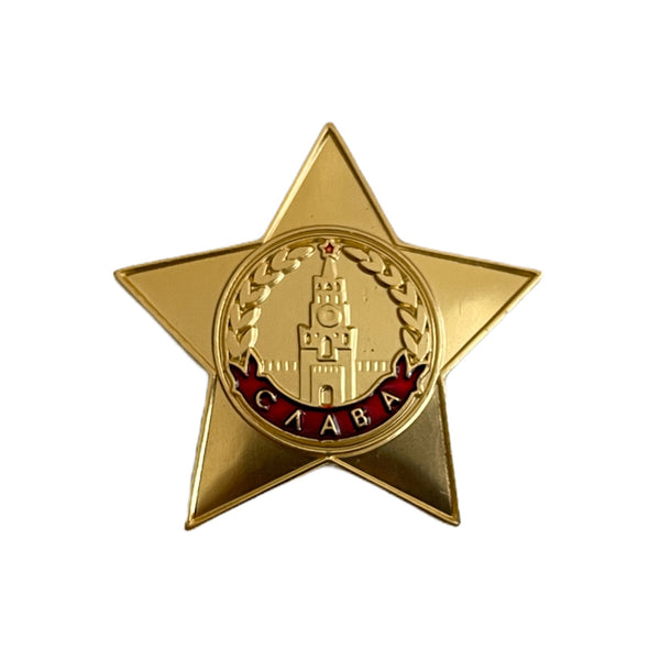 Soviet Russian Metal Pin Badge USSR Order of Glory