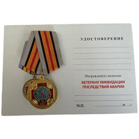 Médaille du vétéran russe de TCHERNOBYL 35e anniversaire de la catastrophe