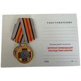 Médaille du vétéran russe de TCHERNOBYL 35e anniversaire de la catastrophe