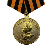 Médaille d'insigne d'insigne d'épingle de l'armée rouge russe soviétique de l'URSS WW 2 VICTOIRE DE STALINE SUR L'ALLEMAGNE