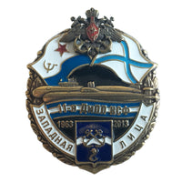 U-Boot-Basis Zapadnaya Litsa der russischen Marine der UdSSR 1963-2013, seltenes Metallabzeichen