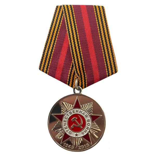 Russian USSR Soviet Army World War 2 70 Anniversary Victory Pin Badge Medal