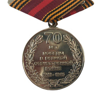 Russian USSR Soviet Army World War 2 70 Anniversary Victory Pin Badge Medal
