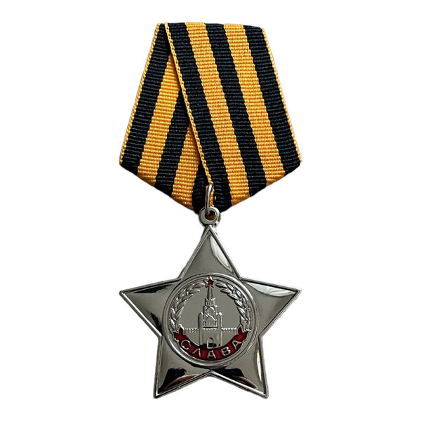 Soviet Medal Repro Silver Order of Glory USSR Russian 2nd Degree Military Award