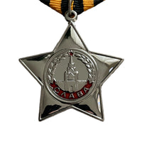 Soviet Medal Repro Silver Order of Glory USSR Russian 2nd Degree Military Award