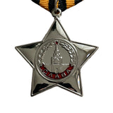Soviet Medal Repro Silver Order of Glory USSR Russian 2nd Degree Military Award